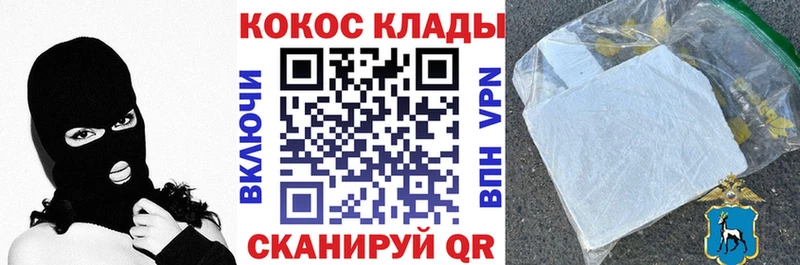 закладки Ивангород КОКАИН 97%