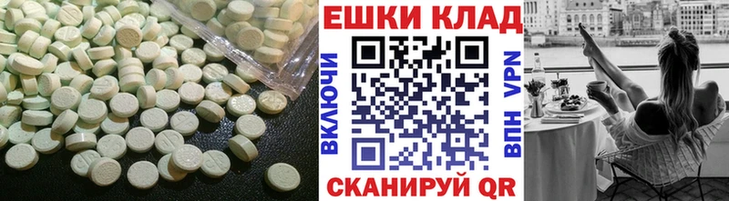 Экстази круглые  купить  цена  Ивангород 