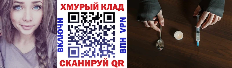 Героин VHQ  Ивангород 