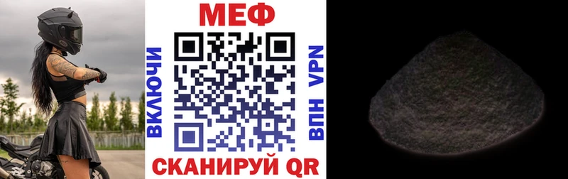 Мефедрон кристаллы Ивангород